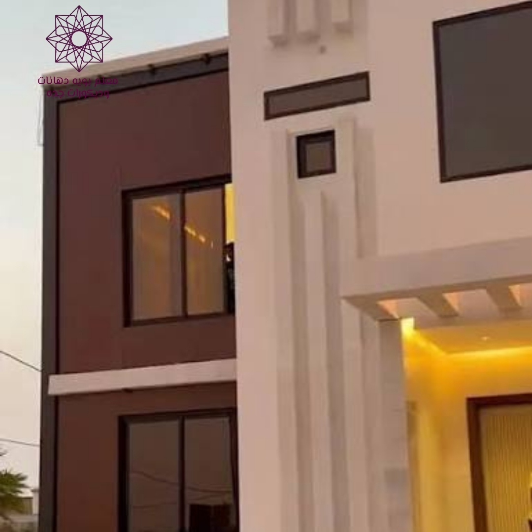 دهانات واجهات مودرن جدة