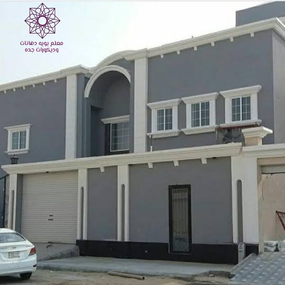 دهانات مباني جدة